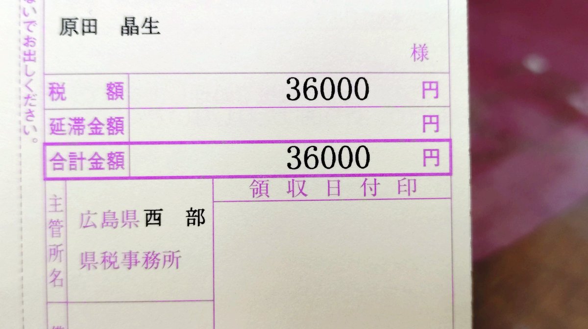 原田 晶生 tweet media