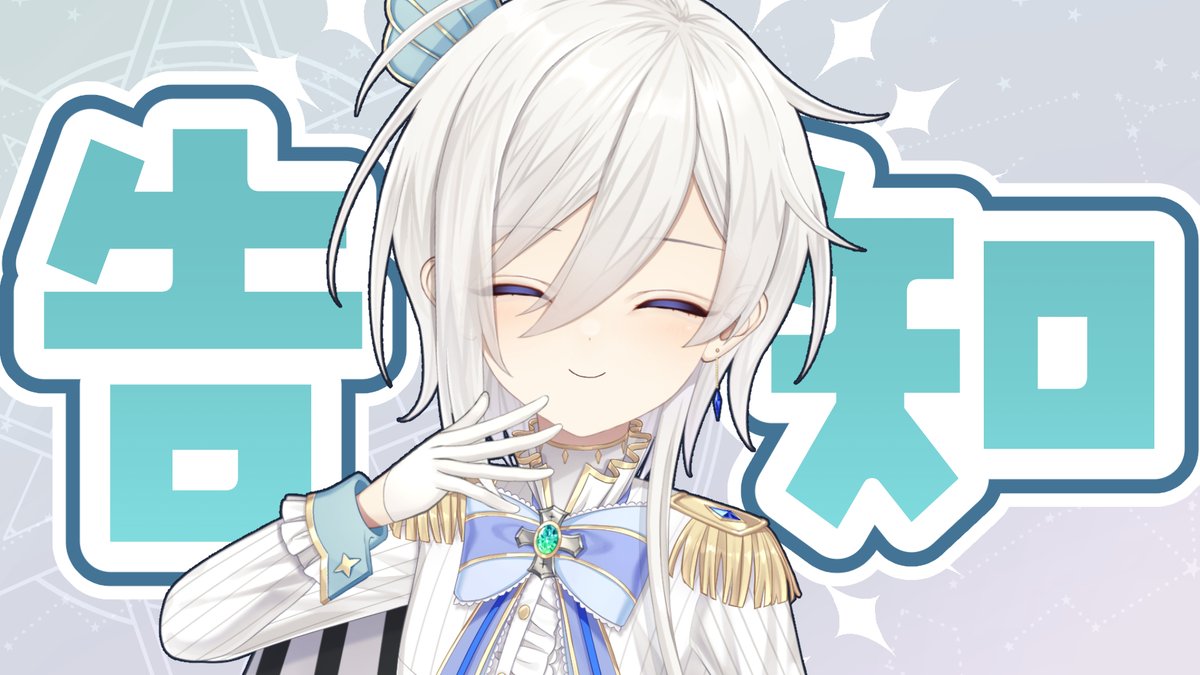リニール🔭👑VTuber制作依頼10月以降◎ tweet media