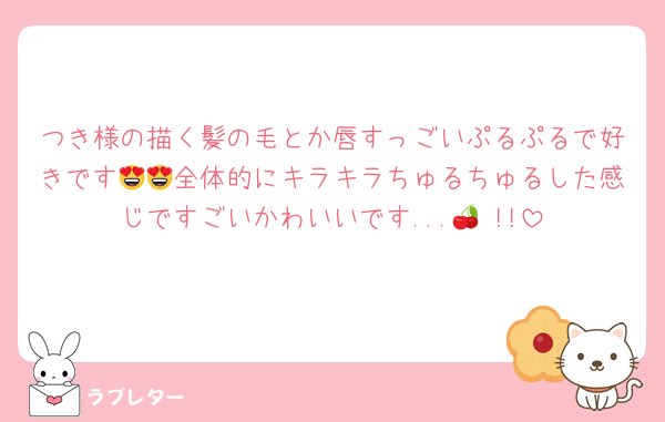つき🌙 tweet media