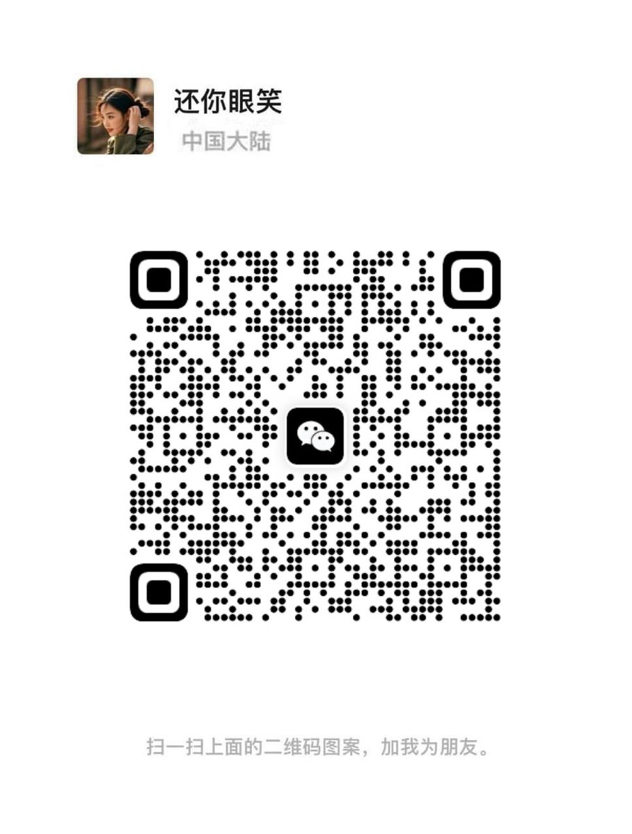 关闭梯子,VX扫码添加  未成年别来🍆 https://t.co/YJc6pGroMn