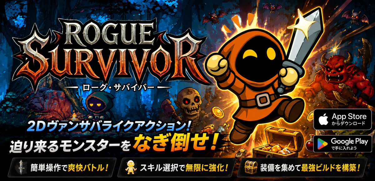 SnackGames_Dev's tweet photo. 押し寄せる敵をなぎ倒す無双感がたまらない！ 
新作スマホゲーム「RS:ローグサバイバー」の紹介動画を公開しました！
ヴァンサバの爽快感に2Dアクションの操作性を掛け合わせた、サバイバルアクションです！

5/15 iOS/Android 同時リリース予定
基本プレイ無料

動画リンクはリプライに記載します。 https://t.co/f6xYiubCEJ