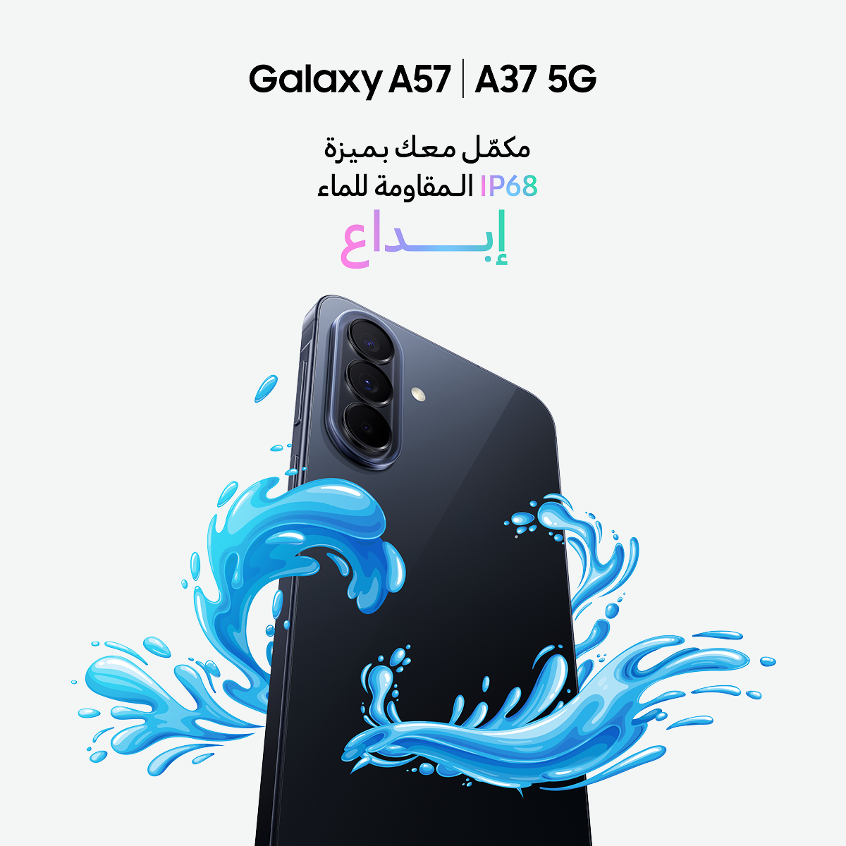 Samsung Levant tweet media