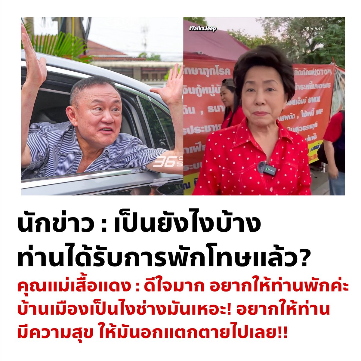 อย่าให้รู้นะ รู้แล้วบอกด้วย tweet media