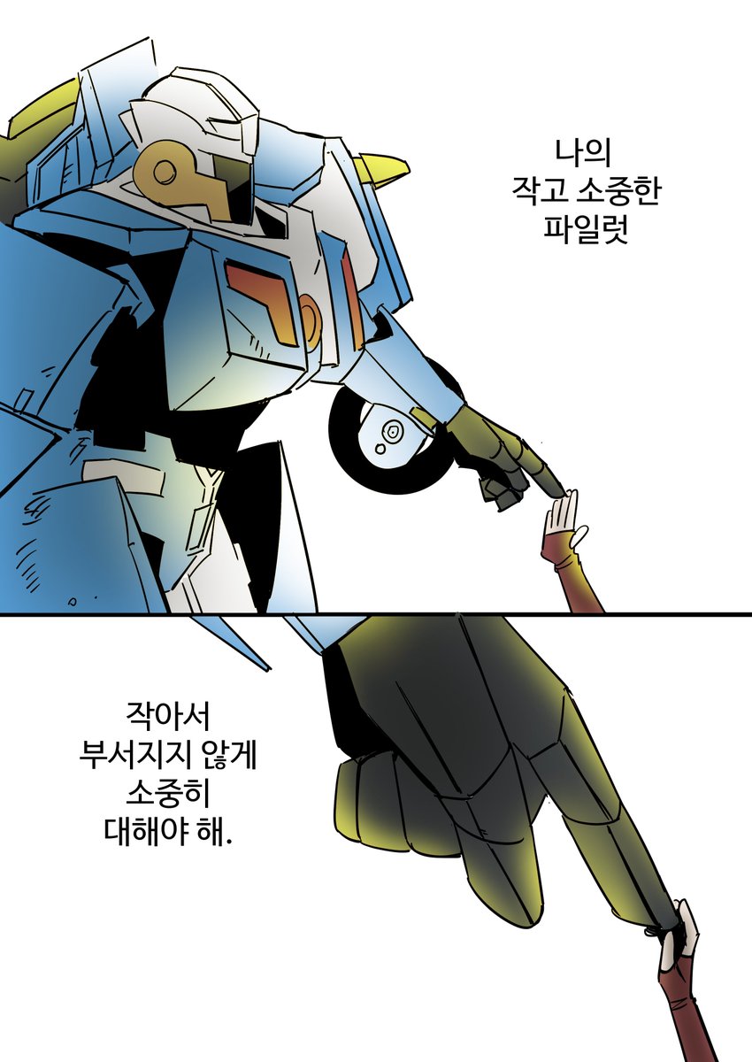 영도 tweet media
