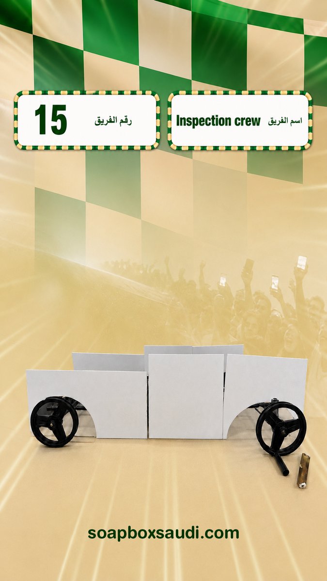 soapboxsaudi's tweet photo. الفرق تواصل البناء… والحماس بدأ يكبر 🏁🔥

من الفكرة إلى التصميم، ومن الورق إلى أرض الواقع
كل فريق يشتغل على عربته بطريقته، بإبداعه، وبلمسته الخاصة.

ترقبوا الكشف عن مشاركات الفرق القادمة في Soapbox Saudi
سيارات بدون محركات، أفكار مجنونة، وتحدي ما يشبه غيره.

Build it. Race it. Own it.
@team_petland
@inspection.crew
@finish_line_team4
#SoapboxSaudi
#سوبوكس_السعودية
#BuildItRaceItOwnIt
#Jeddah
#جدة
#SaudiEvents
#فعاليات_جدة
#سباق_بدون_محرك
#GravityRace
#CreativeRace
#SaudiCreatives