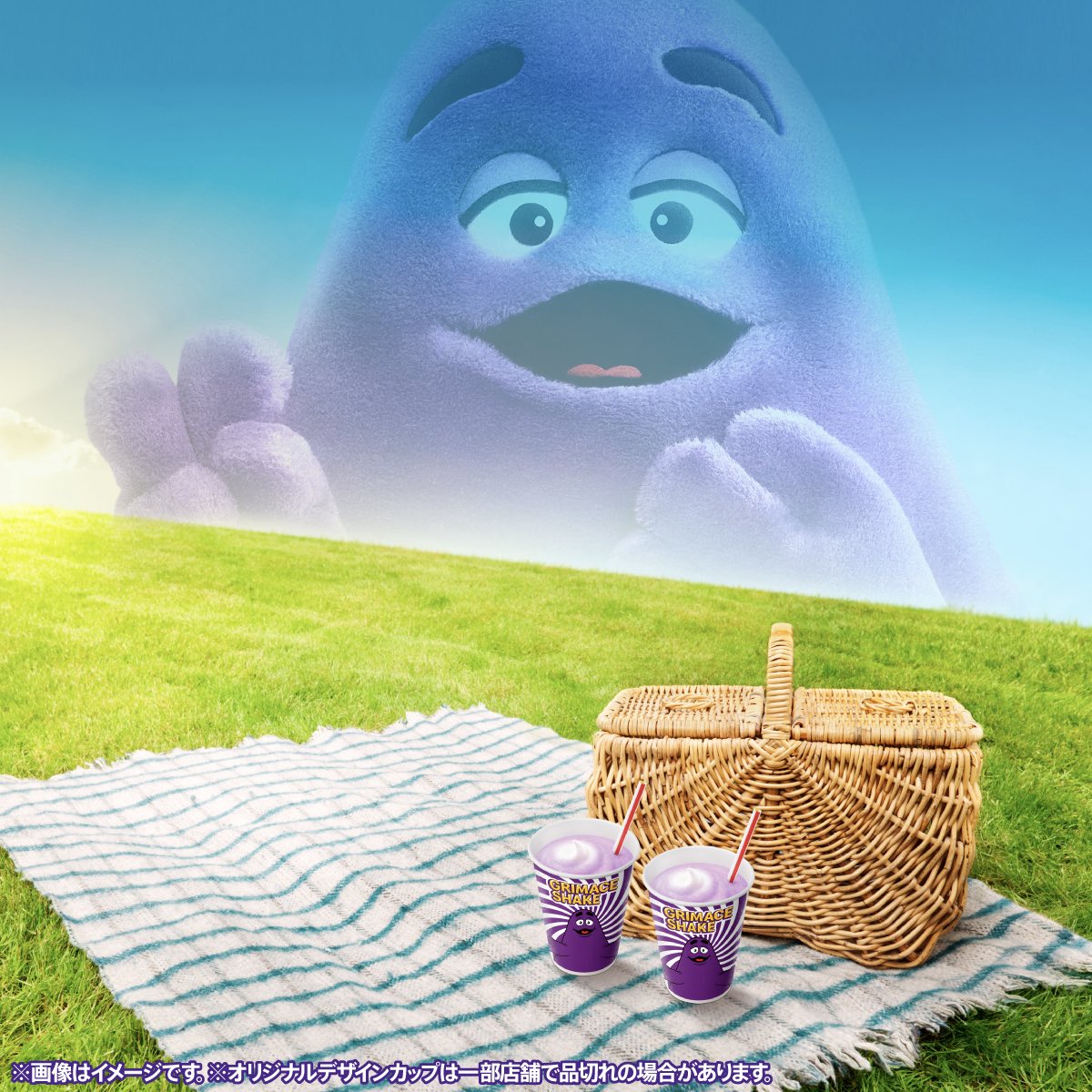 Post by Grimace on X: Grimace