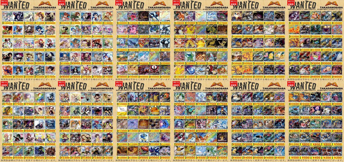 買取情報】#ポケカ #バトロコ ✨✨5⃣月1⃣1⃣日更新✨✨ ポケカ買取表