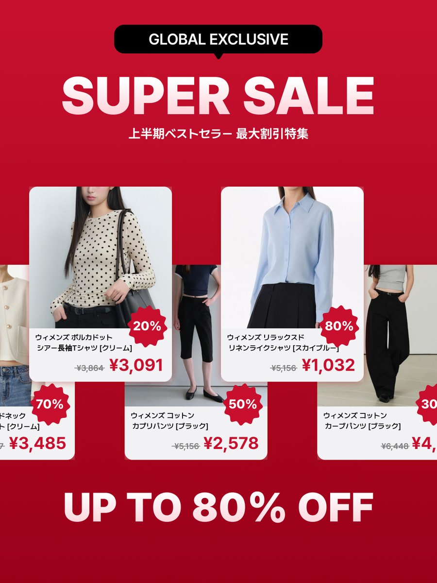 musinsa_japan's tweet photo. MUSINSA STANDARD スーパーセール開催🔥
最大80%OFF✨
📅 5/11〜5/17
限定「スーパーバッグ」も登場🛍️
MUSINSA STANDARDの人気ファッション・雑貨・ビューティーアイテム入り!
約30万円相当が今だけ ¥6,990✨
今すぐチェック☑️
https://t.co/wVk7VmMLnY
#MUSINSA #ムシンサ #MUSINSASTANDARD https://t.co/fhEZwMHsoM