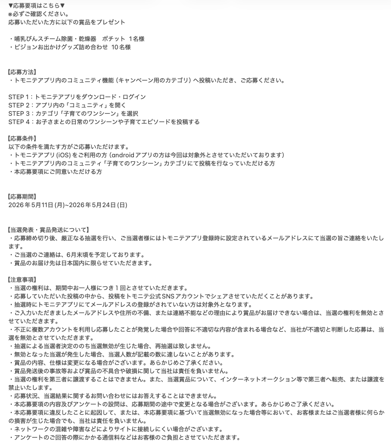 トモニテ tweet media