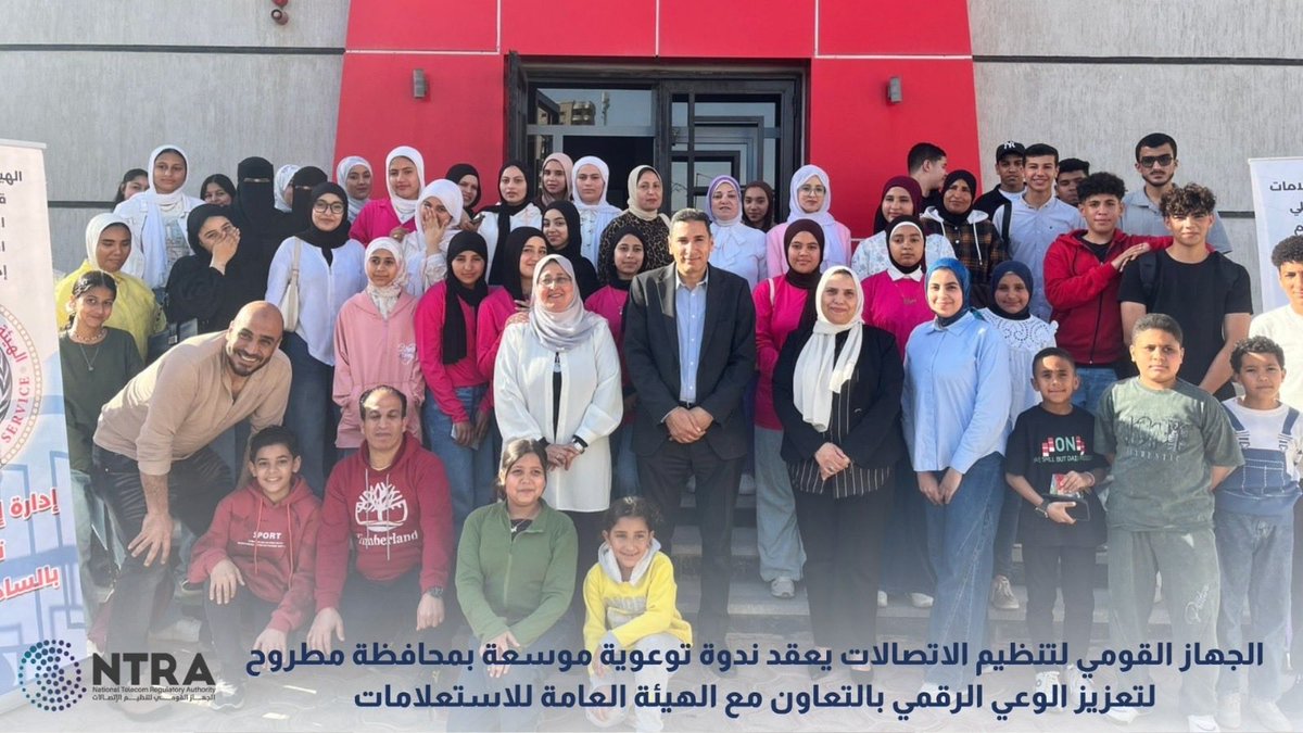 NTRAEG's tweet photo. *الجهاز القومي لتنظيم الاتصالات يعقد ندوة توعوية موسعة بمحافظة مطروح لتعزيز الوعي الرقمي بالتعاون مع الهيئة العامة للاستعلامات* https://t.co/1FJyfUANT6