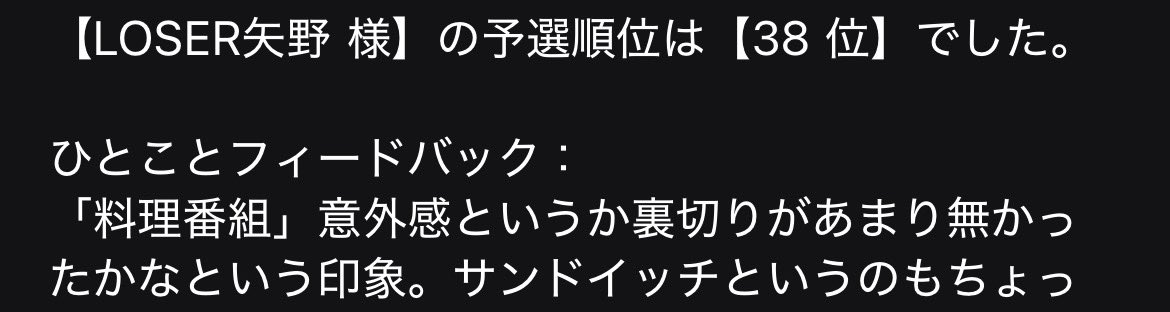 LOSER矢野 tweet media
