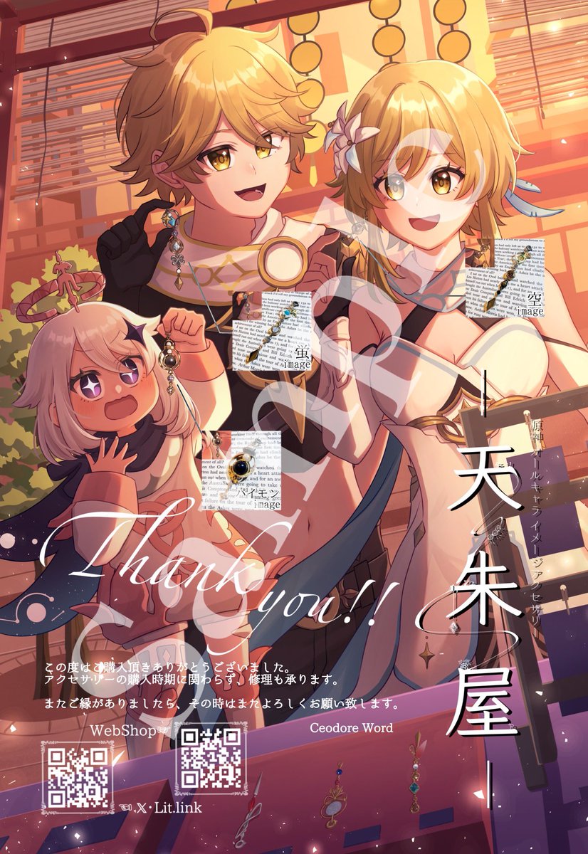 3/3 イベント・Web販売にて購入者にお渡したカードを 無くなり次第以下