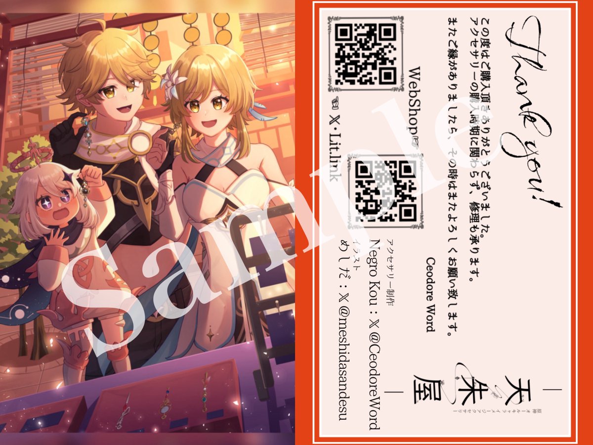 zia イラストポストカード 3/3 イベント・Web販売にて購入者にお渡したカードを 無くなり次第以下