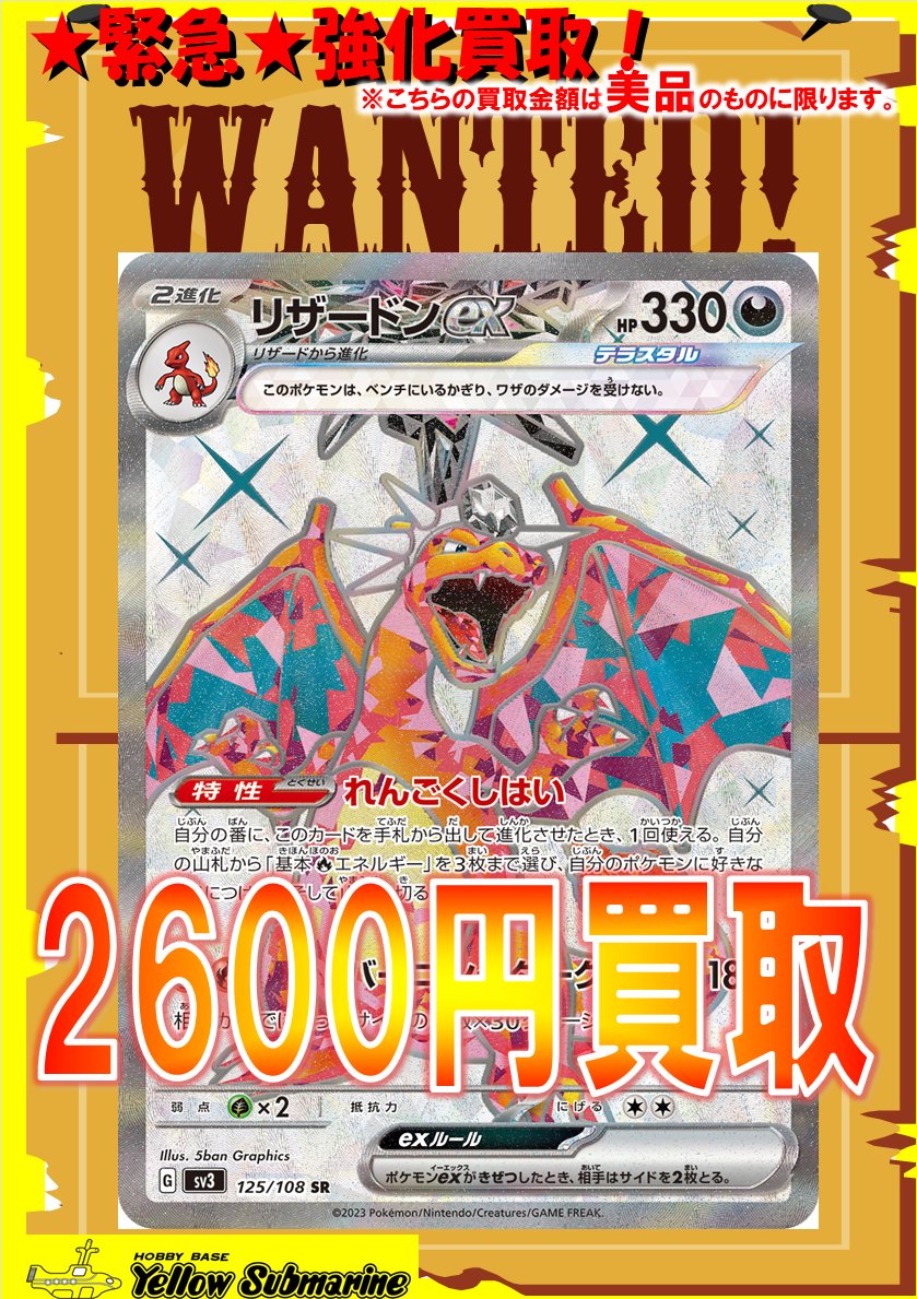 買取情報】#ポケカ #ポケモンカードゲーム #イエサブ #なんば本店