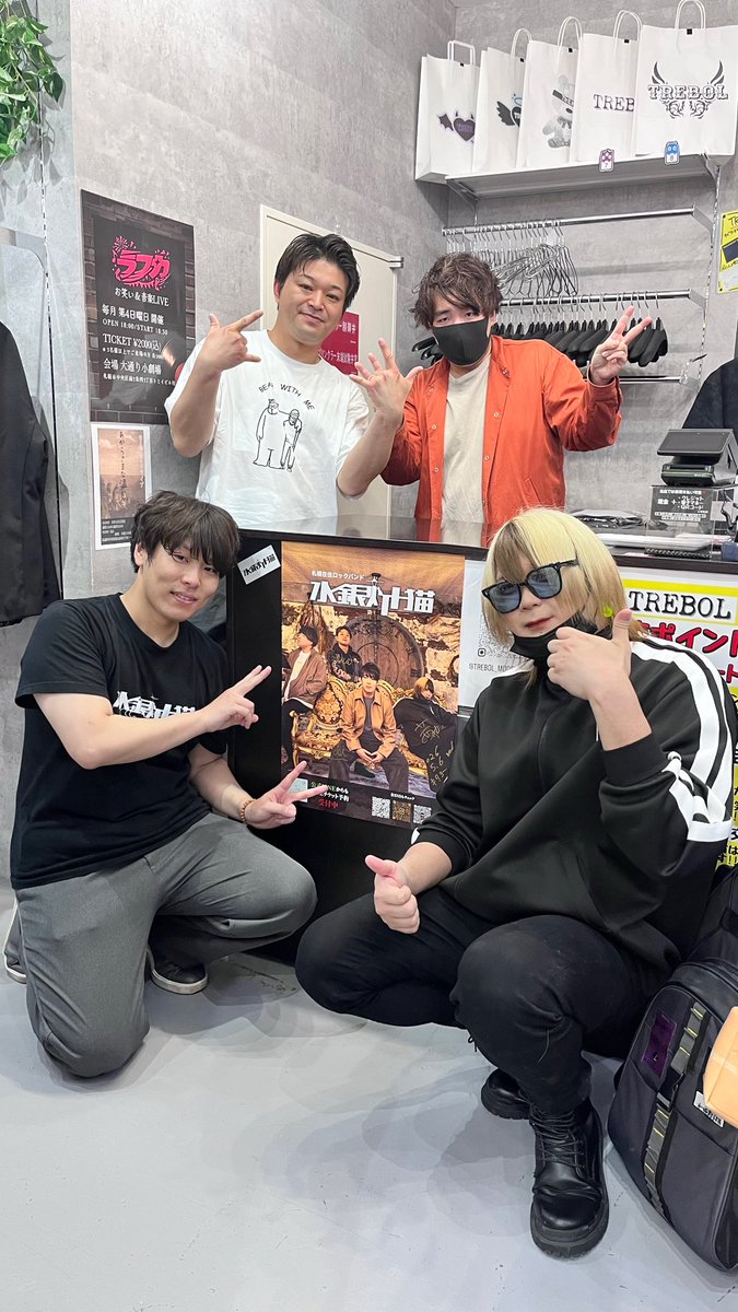 suigintoutoneko's tweet photo. ポスターを貼って頂いている
TREBOLさんにお邪魔しました！
凄い目立つ所に貼って頂いております！

可愛い夏服もアイテムも沢山あったので
近くまで来たら是非寄ってみてください！

PIVOT CROSS 6階 TREBOLさんです！
@shop_trebol https://t.co/PqOQsZTDVI