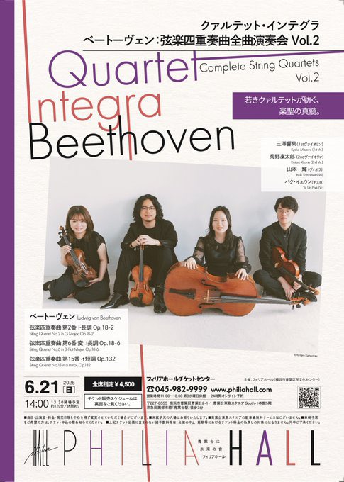 quartet_integra's tweet photo. 次回の日本でのコンサートです！詳しくは私たちのWebsiteをご覧ください😊
https://t.co/VolHuKBCqX
半年ぶりの日本楽しみです！
6月14日11時 サントリーブルーローズ
6月20日14時　第一生命ホール
6月21日14時 フィリアホール
6月24日 11:15/14:15 深大寺本堂 https://t.co/LhCunQQH7m