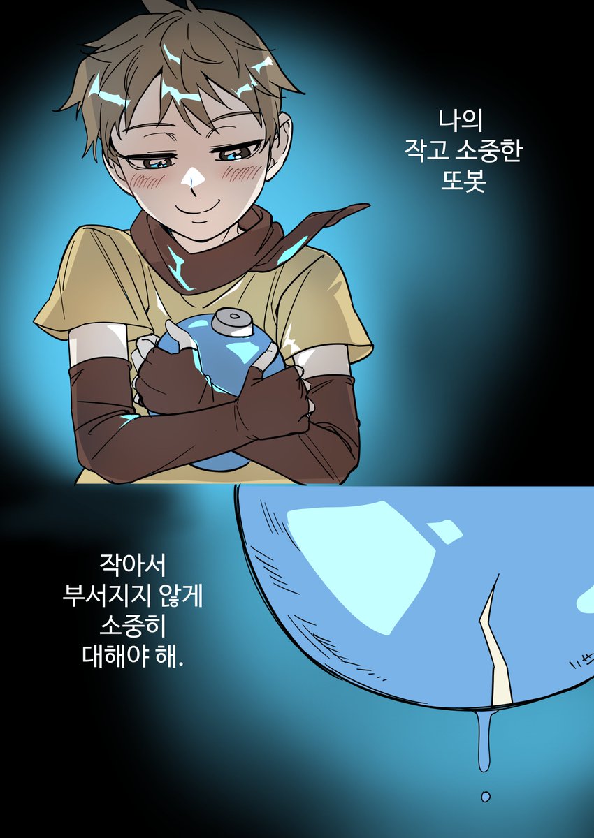 영도 tweet media