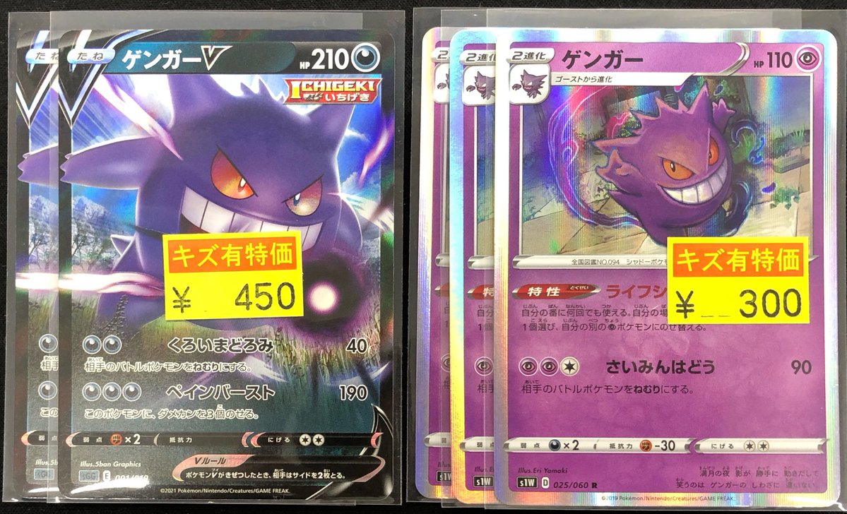 ポケモンカード 傷あり特価品作成いたしました‼️ ぜひお買い求め