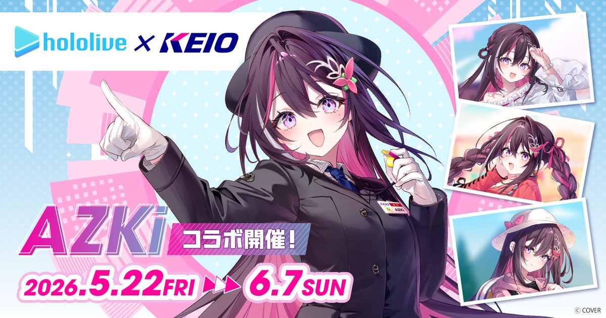 ／
　㊗️100万人記念🎉
　AZKi×京王電鉄コラボ開催⚒️
＼

デジタルスタンプラリーや記念乗車券販売、
渋谷駅POP-UP SHOPなど盛りだくさん✨

井の頭線では限定ヘッドマーク付車両も運行🚉
AZKiと一緒に京王線・井の頭線を巡ろう🚃

📅5/22(金)〜6/7(日)
🔗chugai-contents.jp/blog/event/hol…

#京王電鉄 #PR