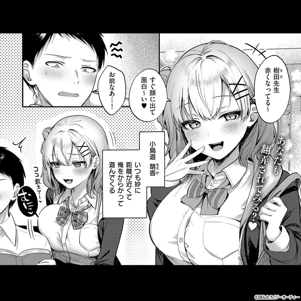 PR_comic_02's tweet photo. ナマイキJ●と”言うことを何でも聞く”勝負⁉

[PR]