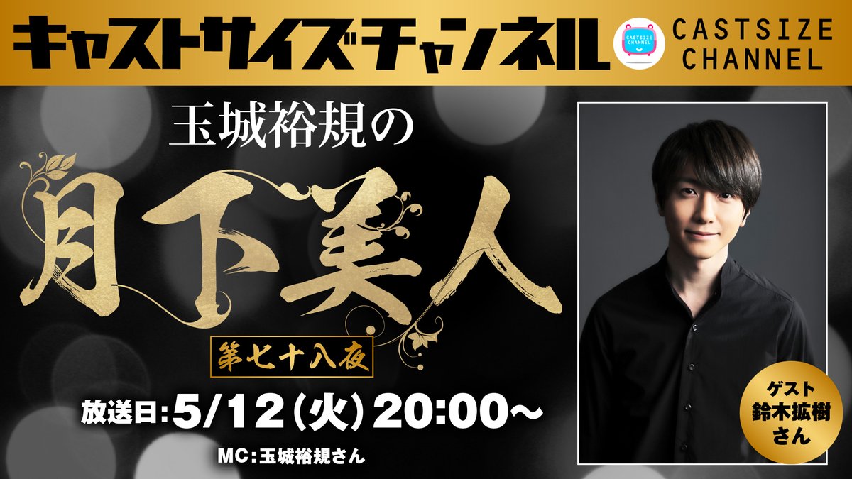 【新版】YOUPAPER 鈴木拡樹 掲載6ページ（ストレート）#6566 鈴木拡樹 (@hiroki_0604) / Posts / X
