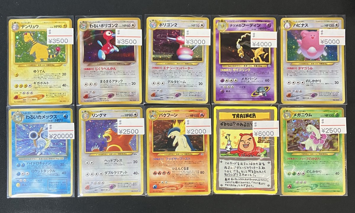 入荷情報】 わるいカメックスLV.28(旧裏)など ポケカ旧裏買うなら