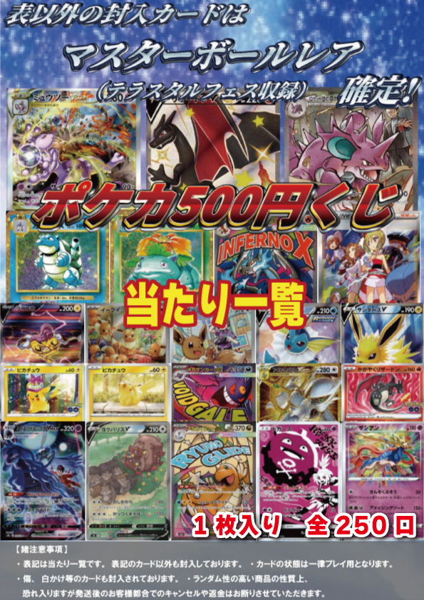 商品情報】 #ポケカ #ポケモンカード -+-+-+-+-+-+-+-+-+-+-+