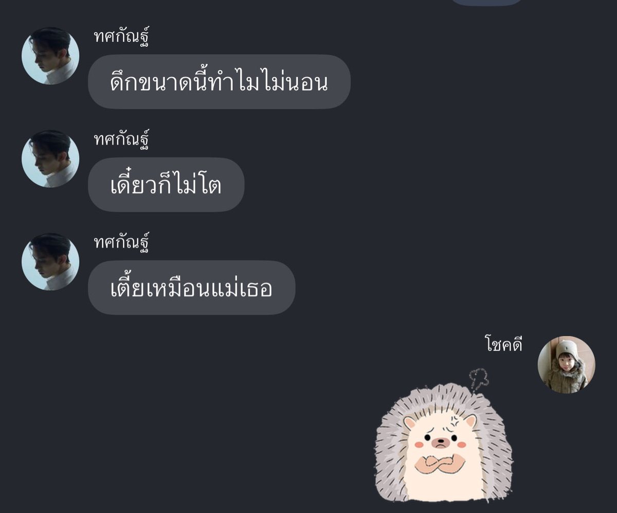 เขื่อนเอง (ติ๊กฟ้า) tweet media