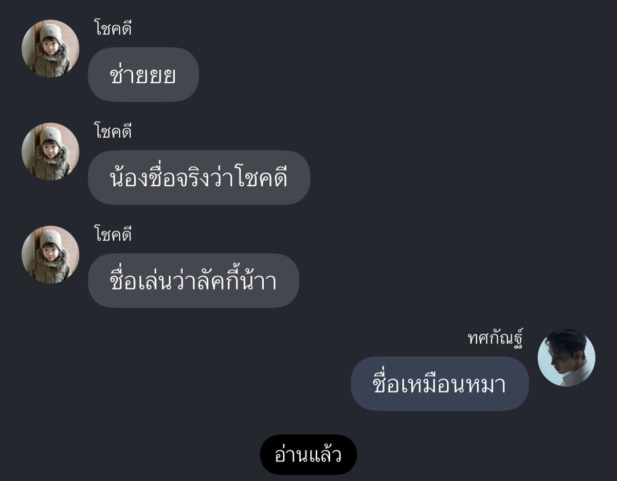 เขื่อนเอง (ติ๊กฟ้า) tweet media