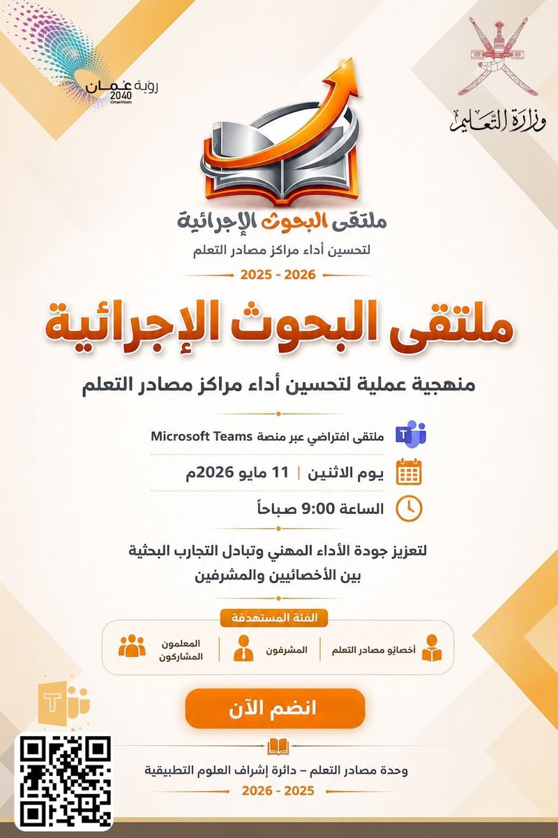 zinab1619's tweet photo. حضور أخصائية مصادر التعلم أ.نوال البلوشية الملتقى الافتراضي"البحوث الإجرائية:منهجية عملية لتحسين أداء مراكز مصادر التعلم"المنظم من قبل وحدة مصادر التعلم-دائرة إشراف العلوم التطبيقية-المديرية العامة لتطوير الأداء المدرسي بوزارة التعليم. 
@ictoman @Lrc_202121 https://t.co/3nhCwKm8uY