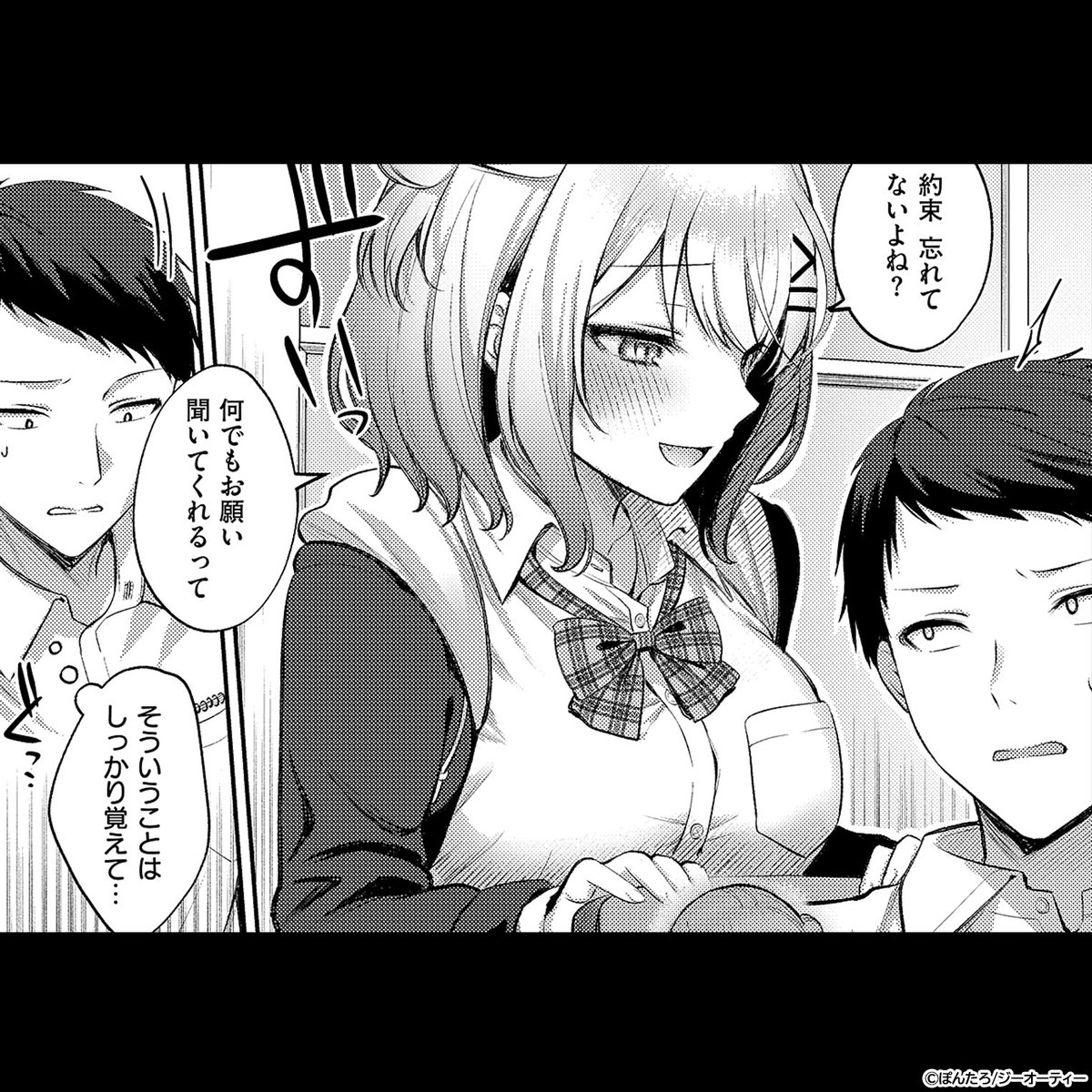 PR_comic_02's tweet photo. ナマイキJ●と”言うことを何でも聞く”勝負⁉

[PR]