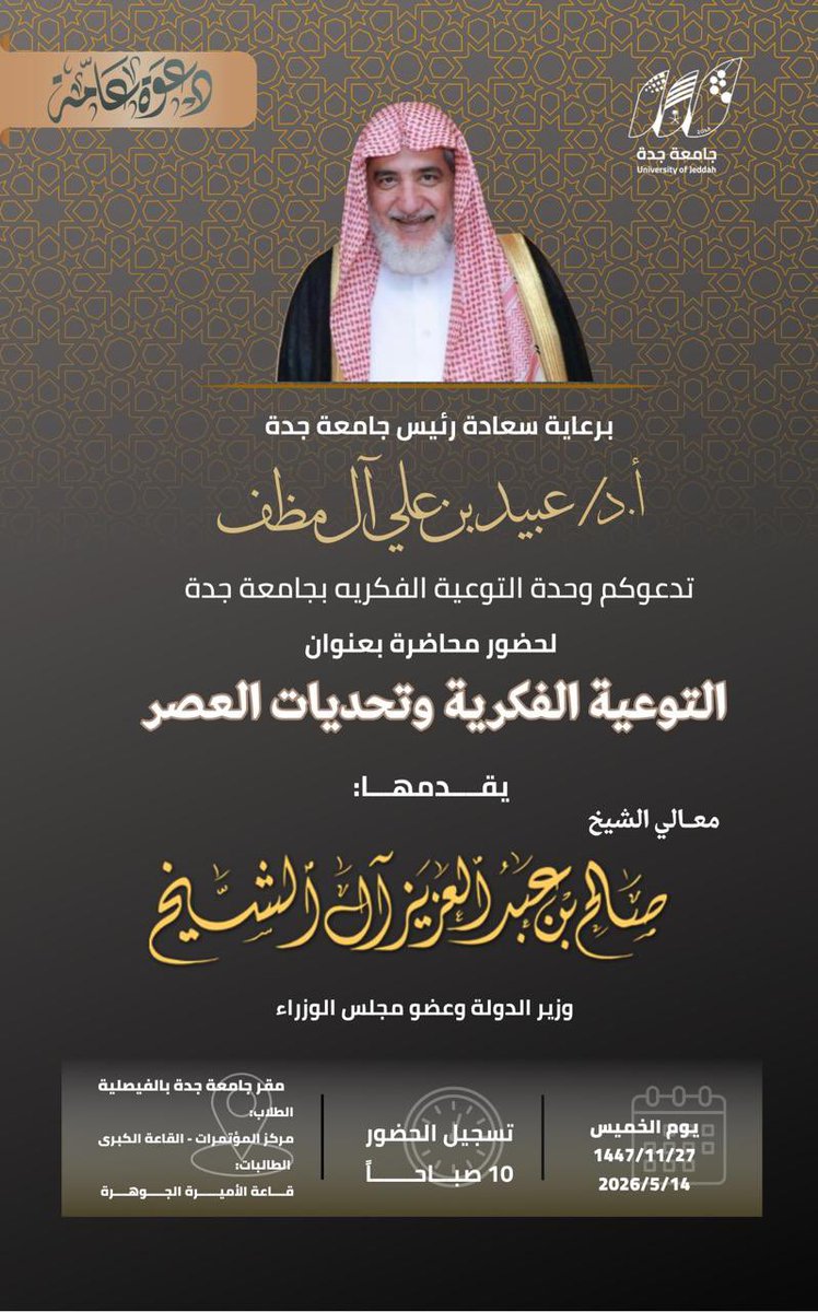 جامعة جدة tweet media
