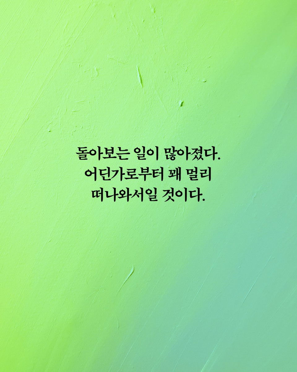달 출판사 tweet media