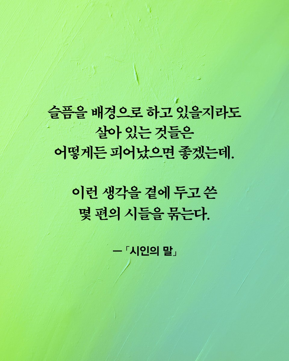 달 출판사 tweet media