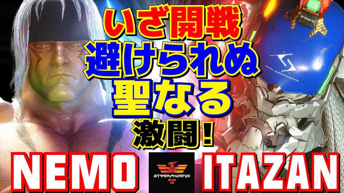 Stremphoenix | ストレムフェニックス tweet media