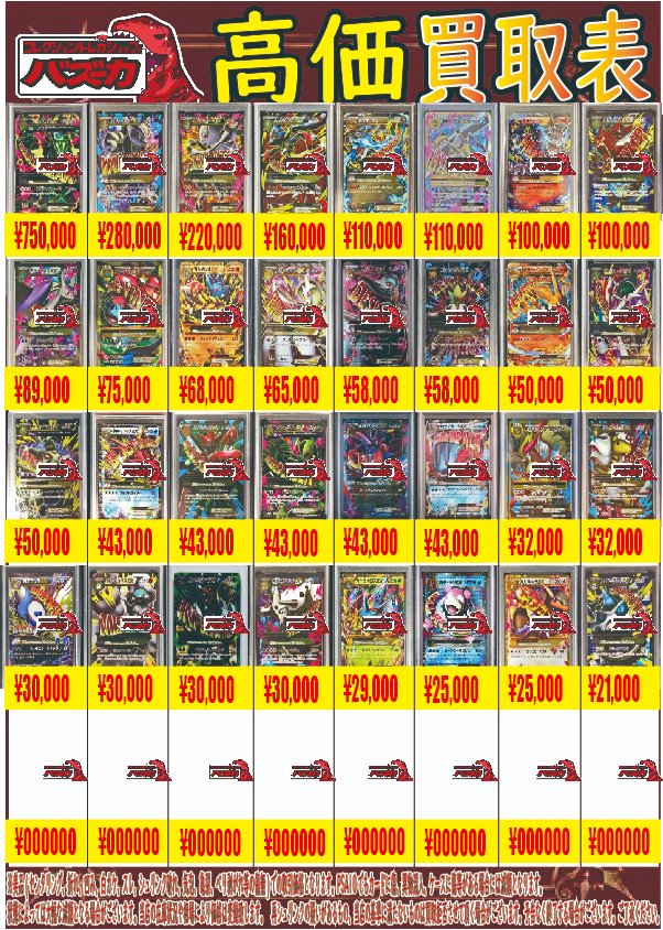 📣ポケカpsa10買取募集中📣 MレックウザEX MミュウツーEX(X) M