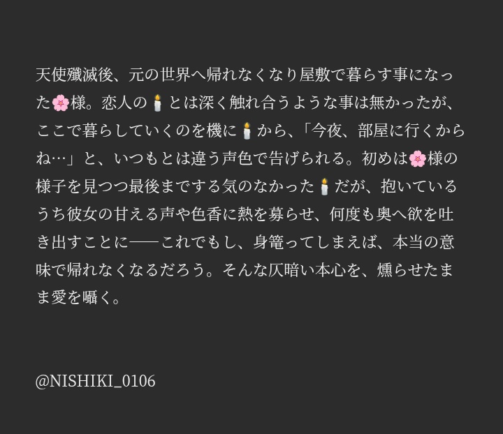 #夜のaknkプラス　恋仲🕯🌸
直接的な描写、露骨な表現なし。