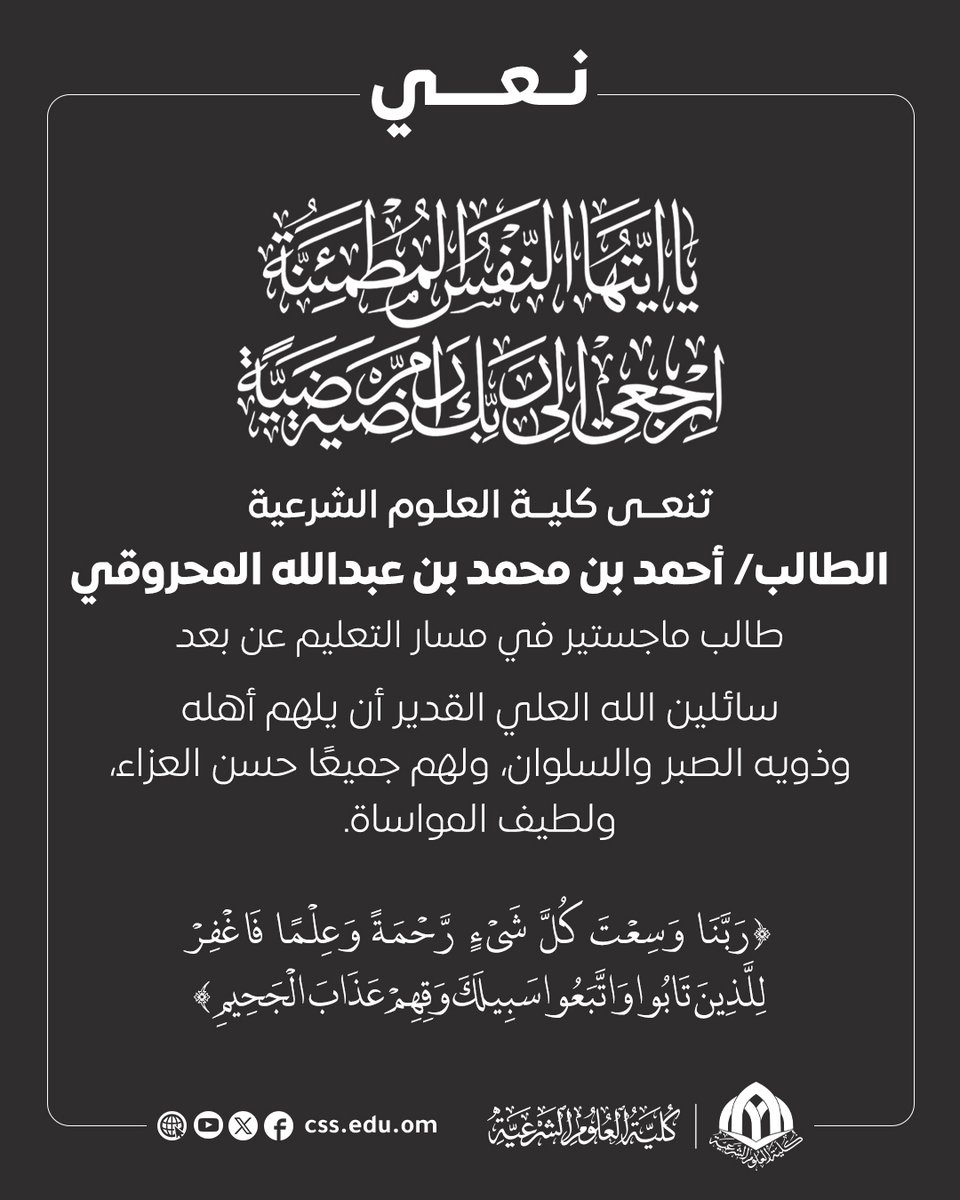 كلية العلوم الشرعية tweet media