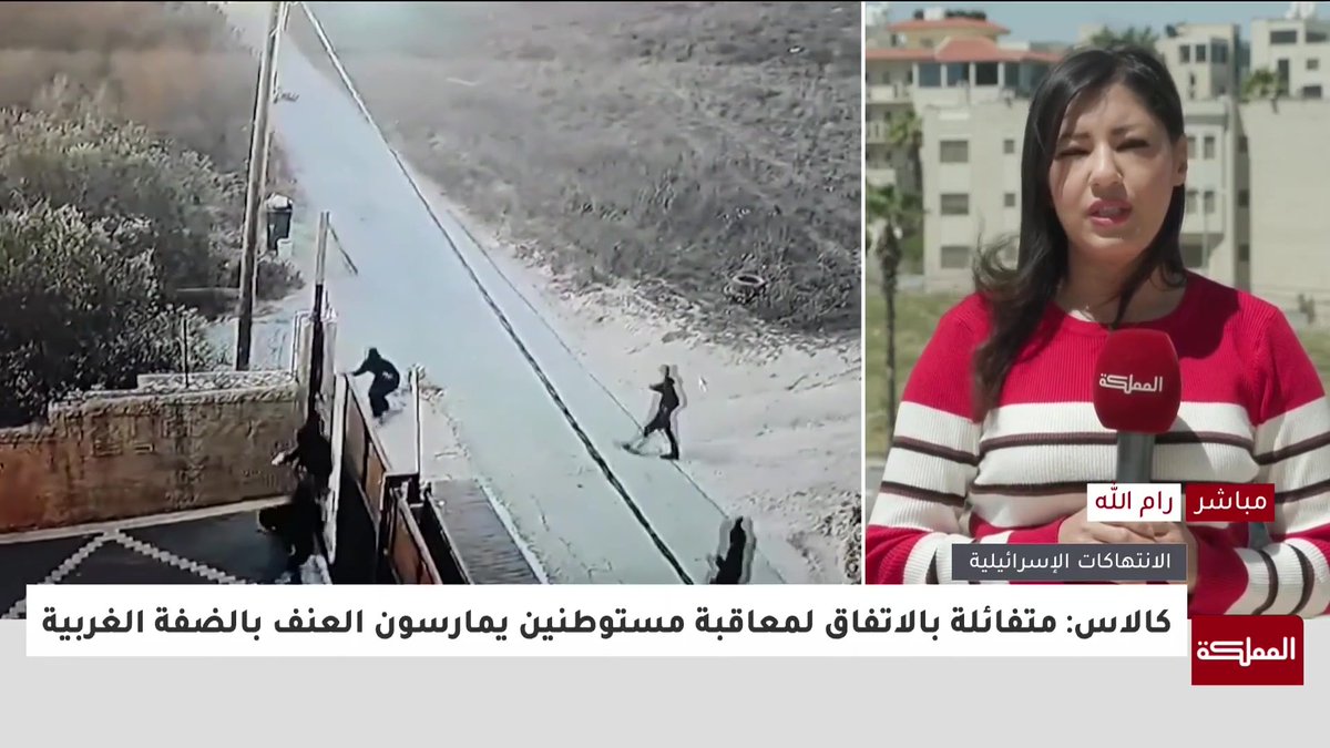 استشهاد فلسطيني برصاص قوات الاحتلال الإسرائيلي شمالي القدس | مراسلة المملكة #فلسطين 