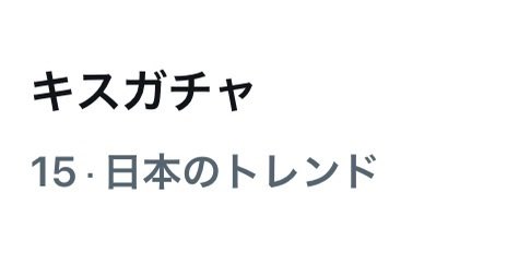 🌹あゆり💋 tweet media