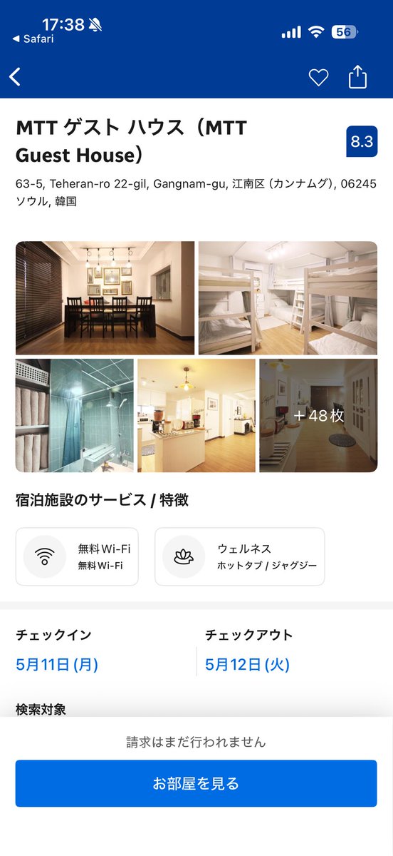 l95644's tweet photo. 📍 MTTゲストハウス/江南

今回の整形渡韓旅行でお世話になったホテル‼️
オーナー日本語めっちゃできて困ってたら助けてくれるし、整形とか肌管理目的で泊まりに来てる若い子ばっかりで友達もできて楽しかった😍

1泊29000₩で激安すぎて心配だったけどベッドが硬い以外完璧だったよ！
ベッドが硬いのはダイソーでちょうどいいクッション3つかったら解決した😂
また泊まりに行きたいなー🏨

#渡韓整形 #韓国ゲストハウス