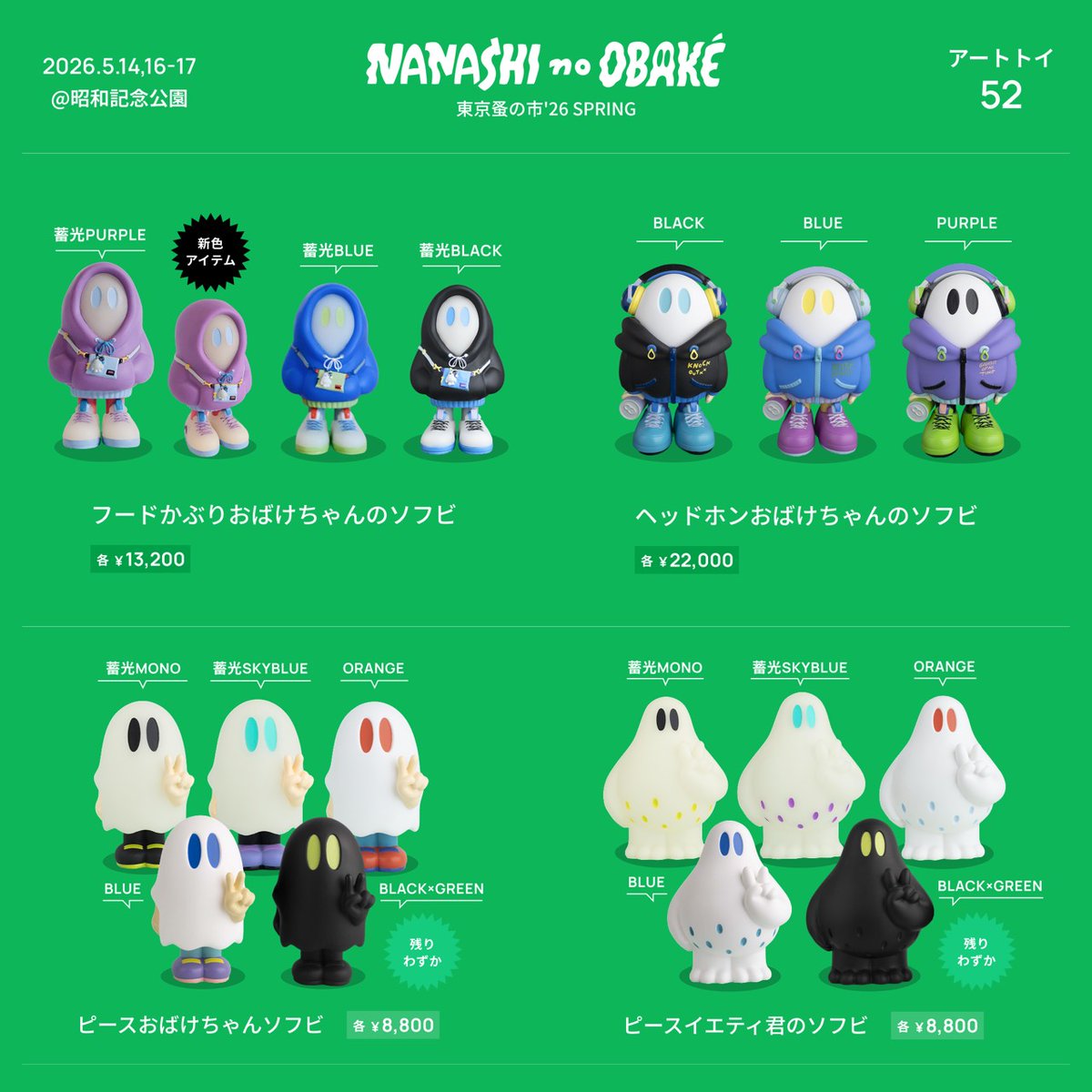 CHIMNEY👻5/9-10(40DJ/I-14) (@takochin) / Posts / X