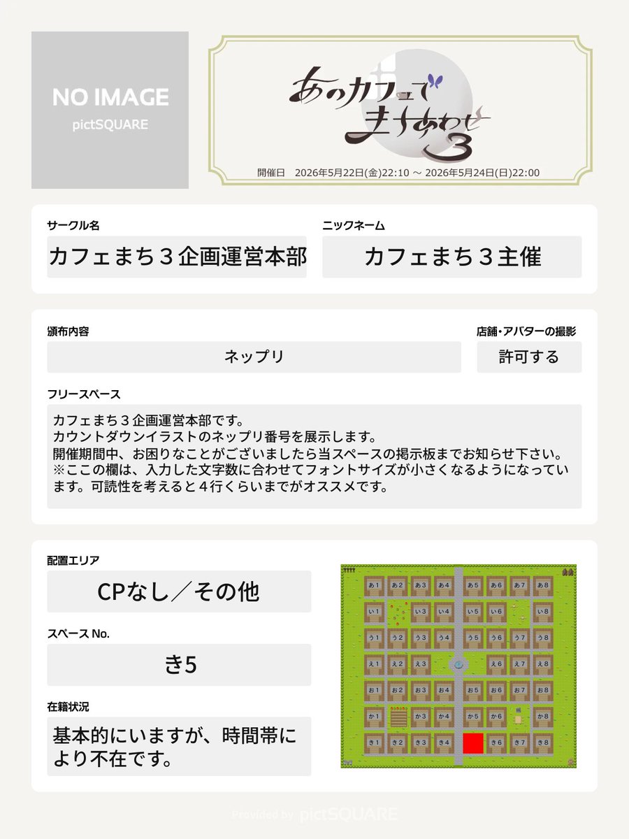 brmyWEBオンリー「あのカフェでまちあわせ３」 tweet media