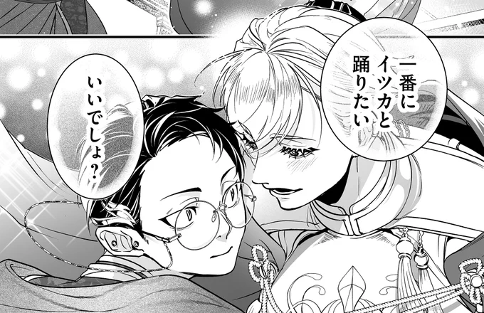 一番に踊りたいのは-- 