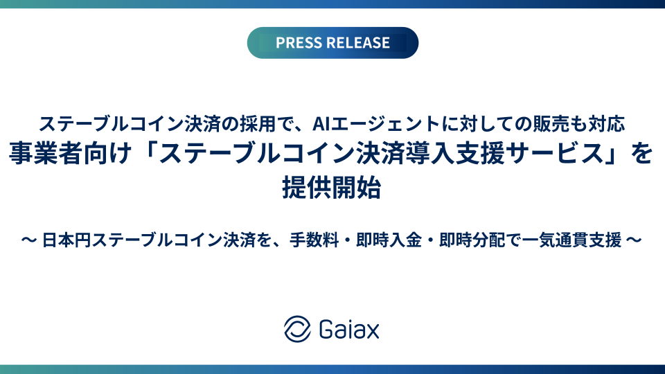 株式会社ガイアックス tweet media