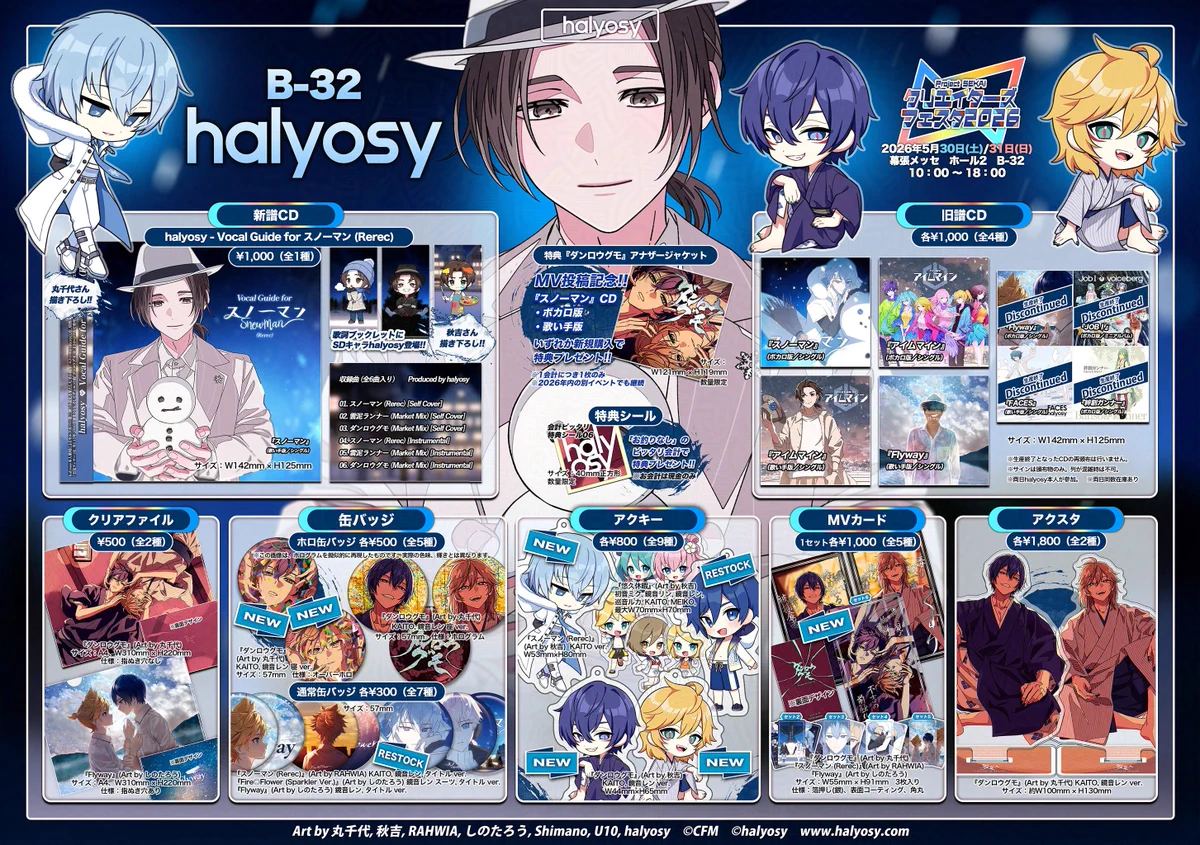 プロセカ クリフェス 類 セット 神代類 プロセカ クリフェス セット