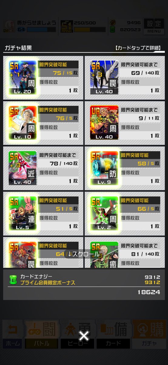 Eli_rin_'s tweet photo. 20連さん⁉️🤩 https://t.co/rTvEJLytcO