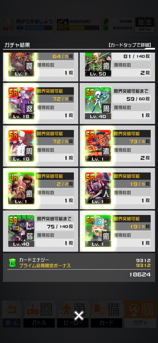Eli_rin_'s tweet photo. 20連さん⁉️🤩 https://t.co/rTvEJLytcO