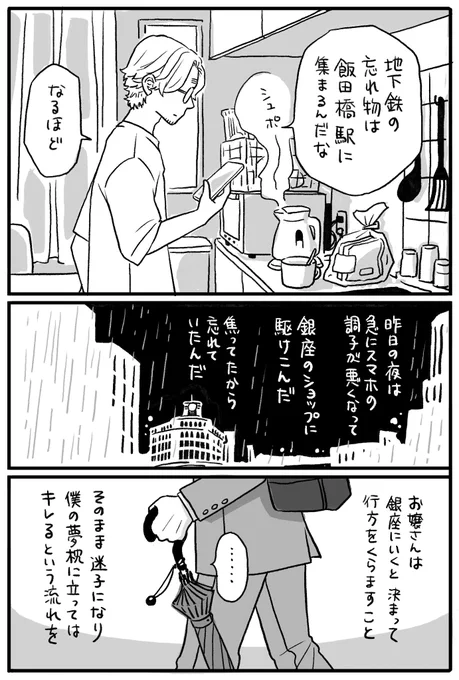 傘のお嬢さん⑤
#なるべく毎日何か描く 