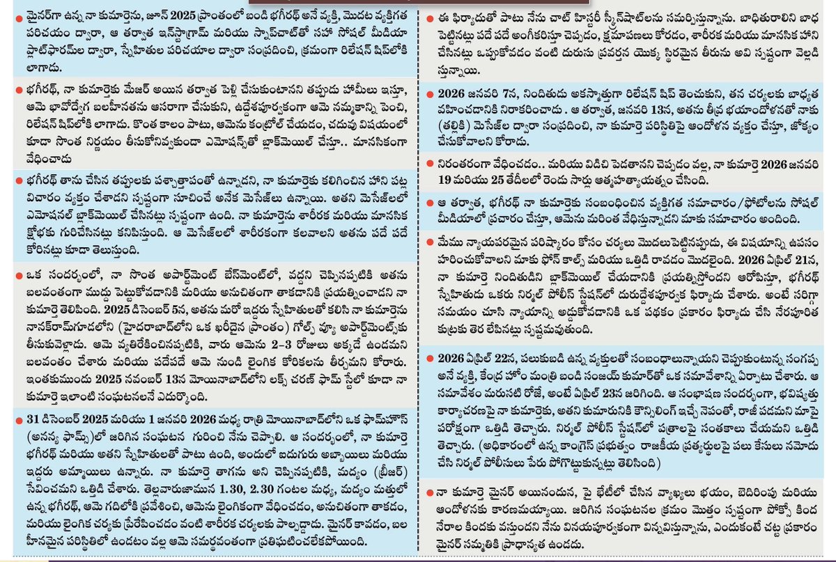 UttarandhraNow tweet media